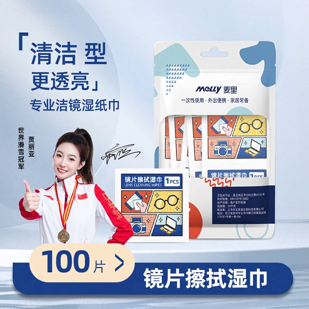 德国防雾擦式纸巾眼镜清洁湿巾一次性眼睛布镜片屏幕专用镜头相机