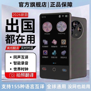 科大2026新款翻译机翻译器同声离线传译出国旅游实时对话AI智能多国语言互译商务随身英语俄语外语双屏翻译机