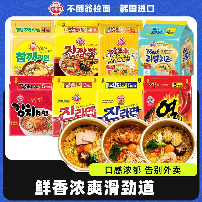韩国不倒翁金拉面芝士面