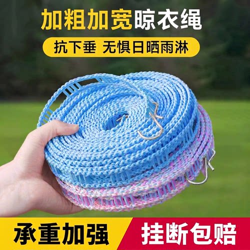 户外免打孔晾衣绳|7天热卖上千件