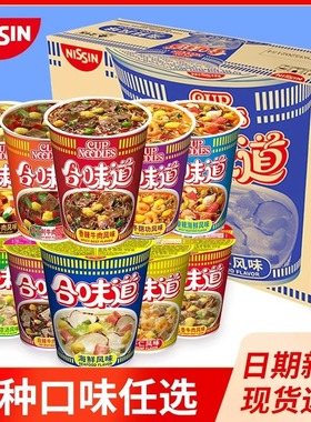 日清合味道方便面海鲜杯面开杯乐泡面桶装懒人速食食品宿舍