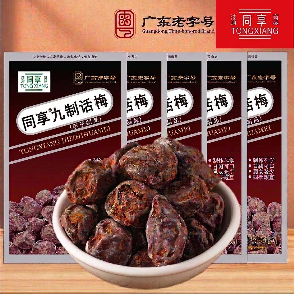 同享九制话梅饮品杨梅梅饼梅片蜜饯果干解馋零食酸甜老字号神器