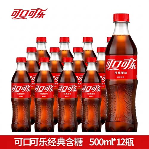 H可口可乐500ml*12瓶/24瓶经典碳酸饮料瓶装汽水芬达雪碧无糖口味