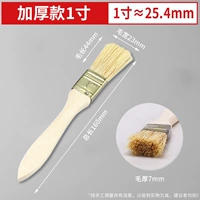 Толстая толстая щетка 1 дюйм [5 куб.