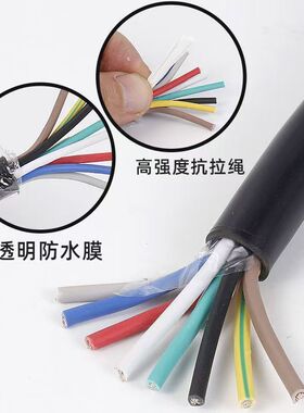 RVV多芯控制缆234沥江567810芯国标2信号线0防.30.520.75平方仪表