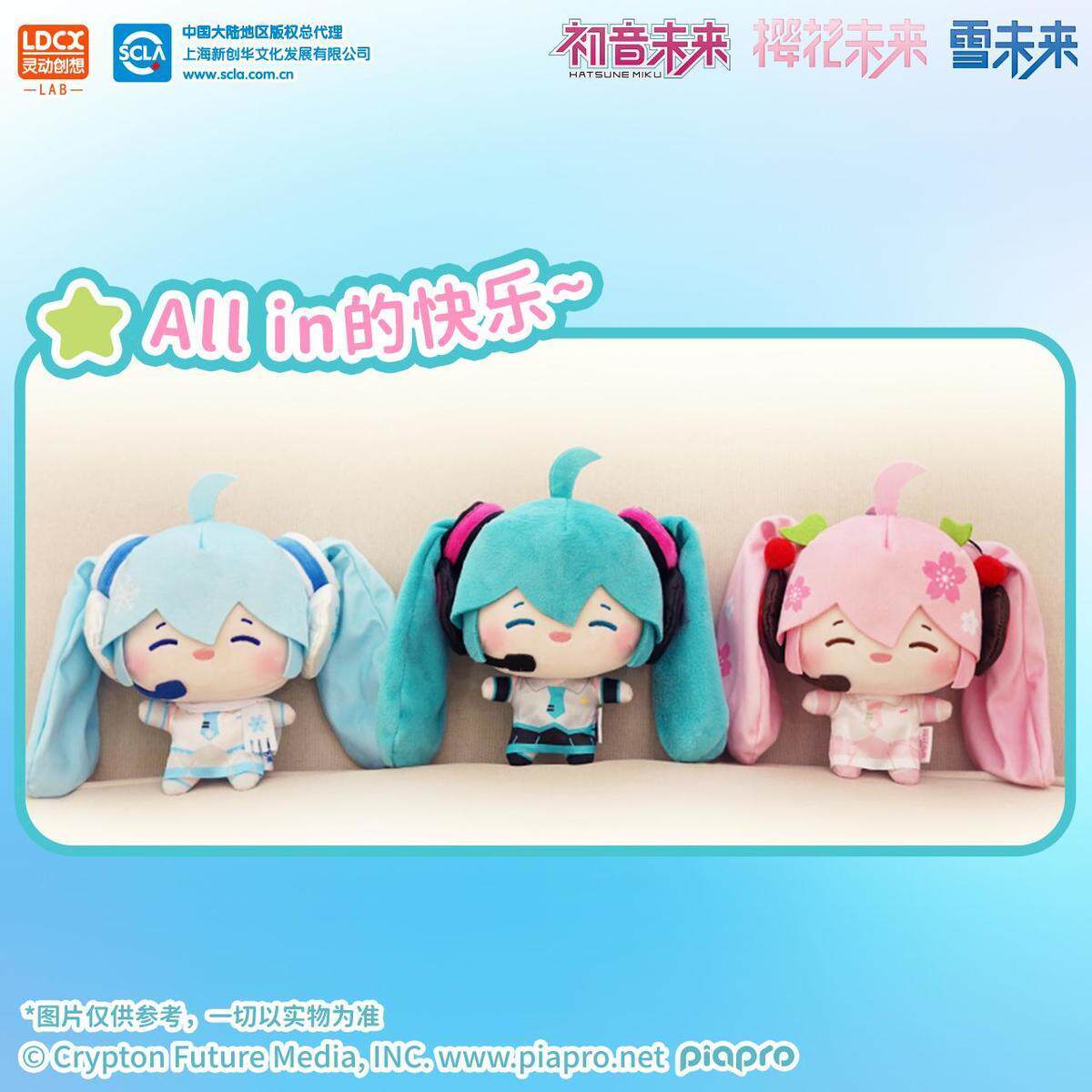 SMART CREATIONS 하츠네 미쿠 VOCALOD 후후 주변 인형 기쁜 M 사이즈 봉제 인형