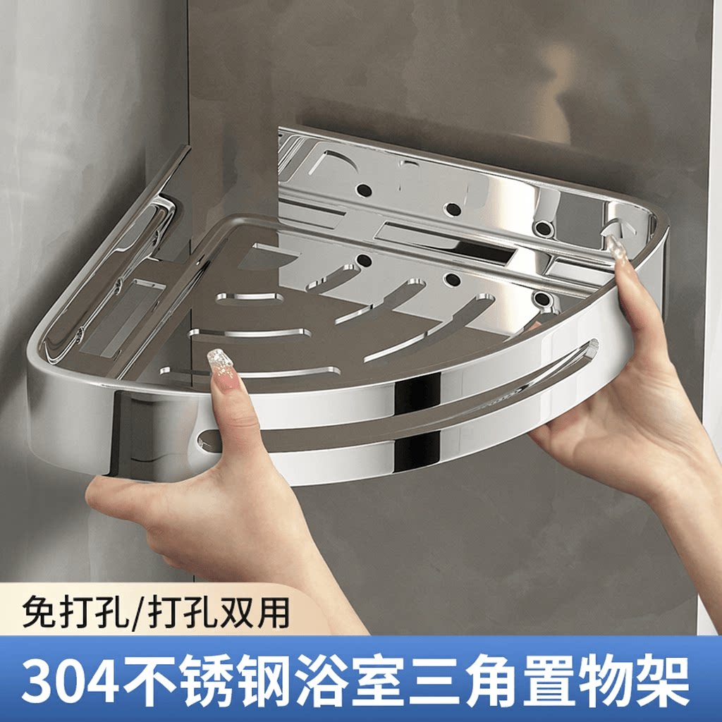 免打孔不锈钢浴室架|超1万次加购图片