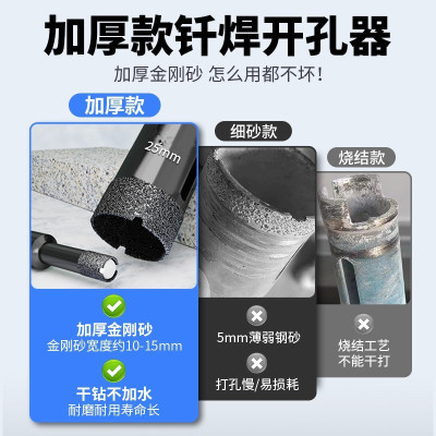 全瓷瓷砖钻孔器玻化砖大理石材玻璃花岗岩干打钻头角磨机打孔专用