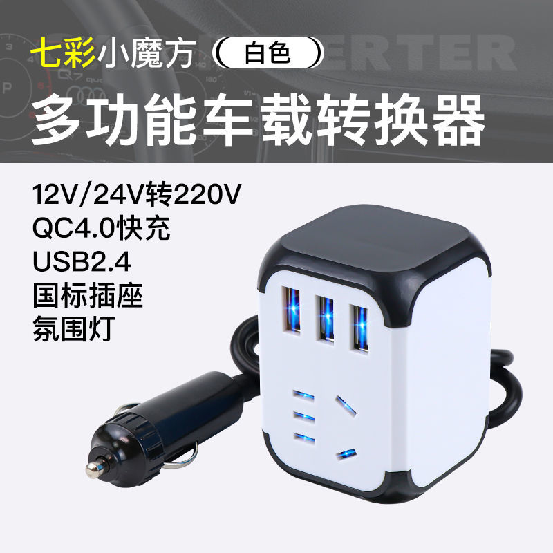 车载逆变器12V24V转220V