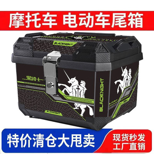 电动车尾箱大容量摩托后备箱