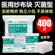 医用纱布块一次性无菌伤口包扎灭菌外科纱布敷料婴儿口腔清洁沙片