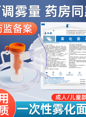 一次性使用雾化器医用儿童成人吸入雾化面罩家用雾化机杯咬口含嘴
