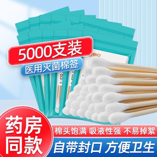 医用棉签无菌婴儿护理医疗一次性消毒伤口清洁掏耳化妆家用棉花棒