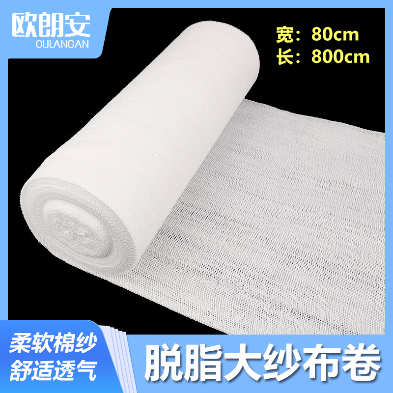 医用纱布大块脱脂厨房食品