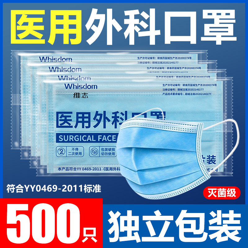 医用外科口罩一次性医疗三层正品高颜值夏季