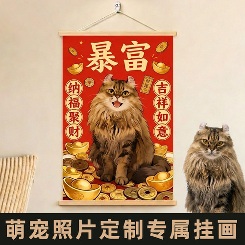 猫咪狗狗照片定制专属挂画装饰画