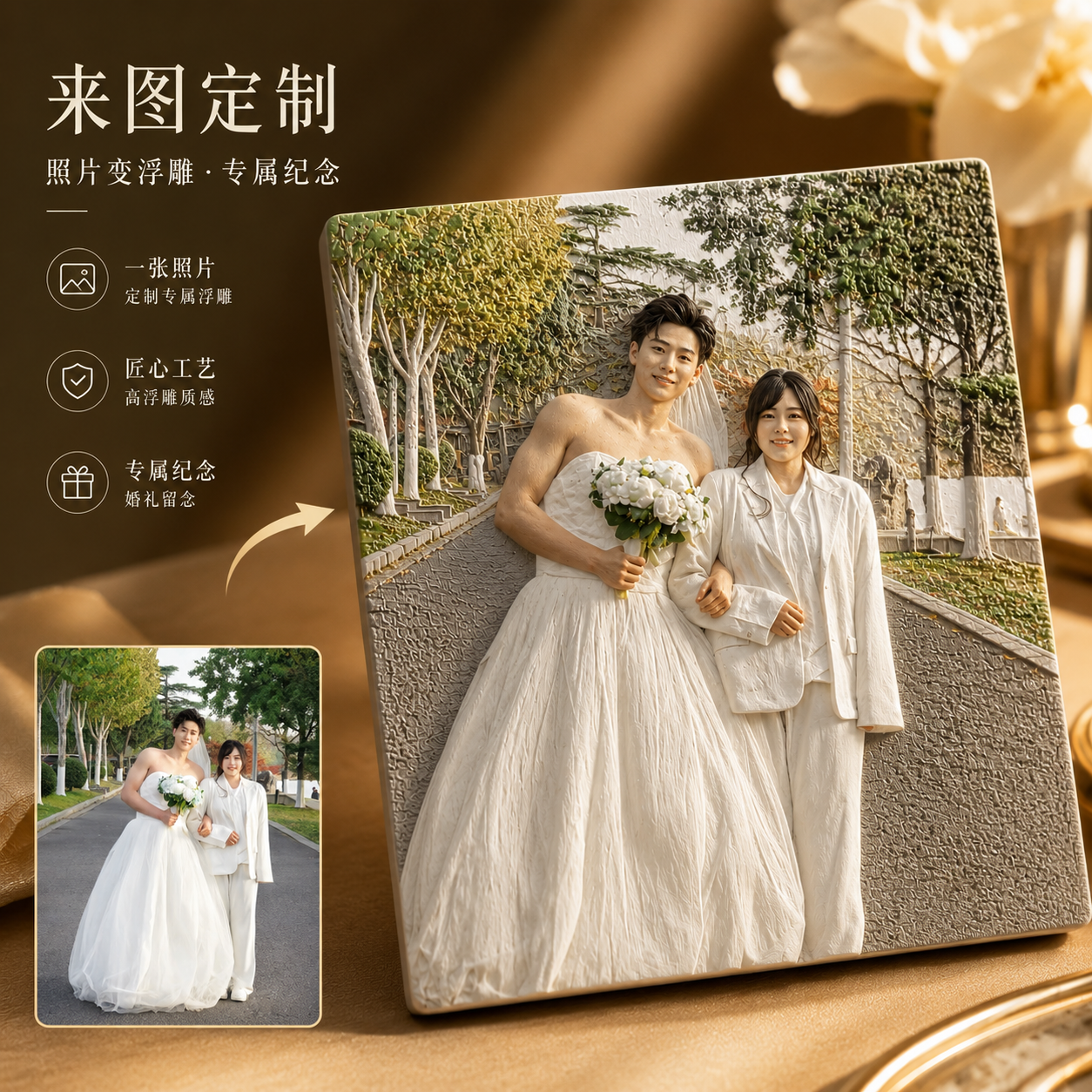 浮雕冰箱贴定制生日结婚纪念礼物