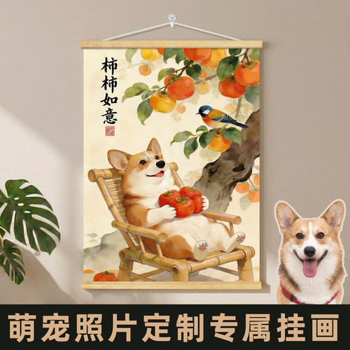 定制猫咪狗狗挂画创意装饰画礼物