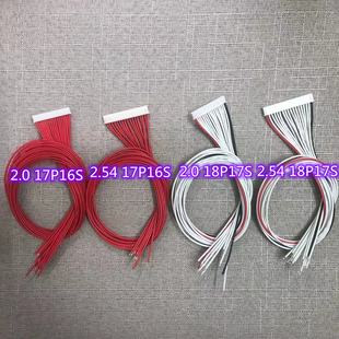 锂电池保护板16/17串 2.0/2.54mm间距300V连接采集排线22AWG