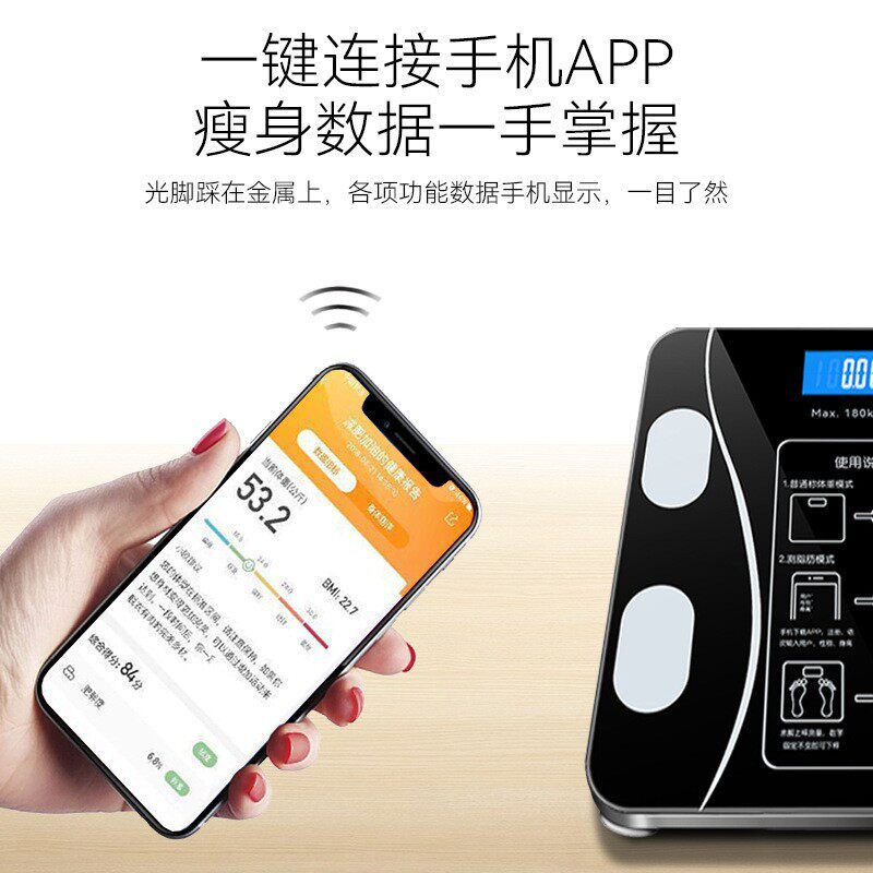 智能电子秤体脂秤家用小型人体称蓝牙测量体重成人脂肪秤直供