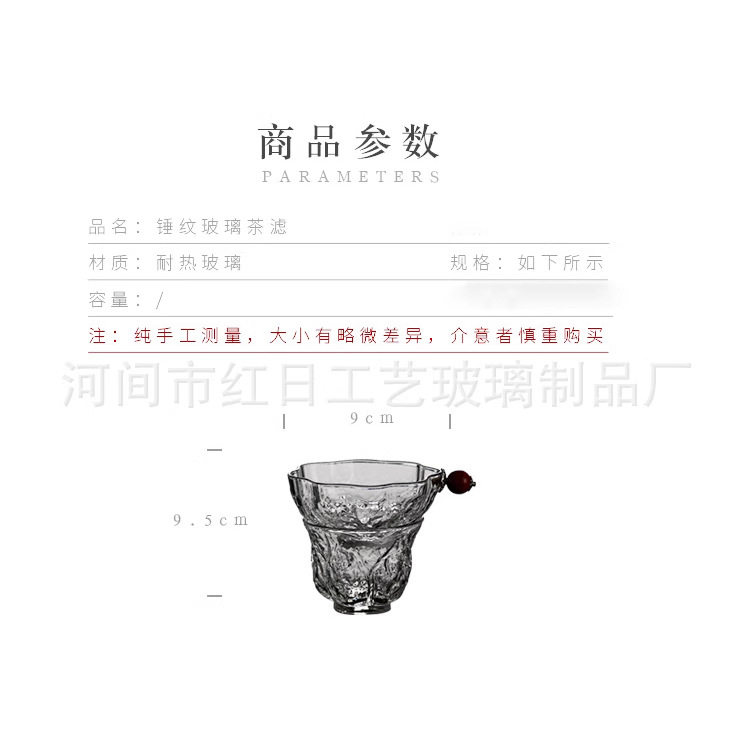 日式耐热锤纹加厚玻璃茶漏不锈钢过滤网茶滤功夫茶具配件