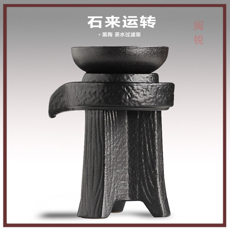 石磨滤茶器 黑陶茶滤创意支架茶漏茶水分离过滤器茶隔漏斗 茶配件