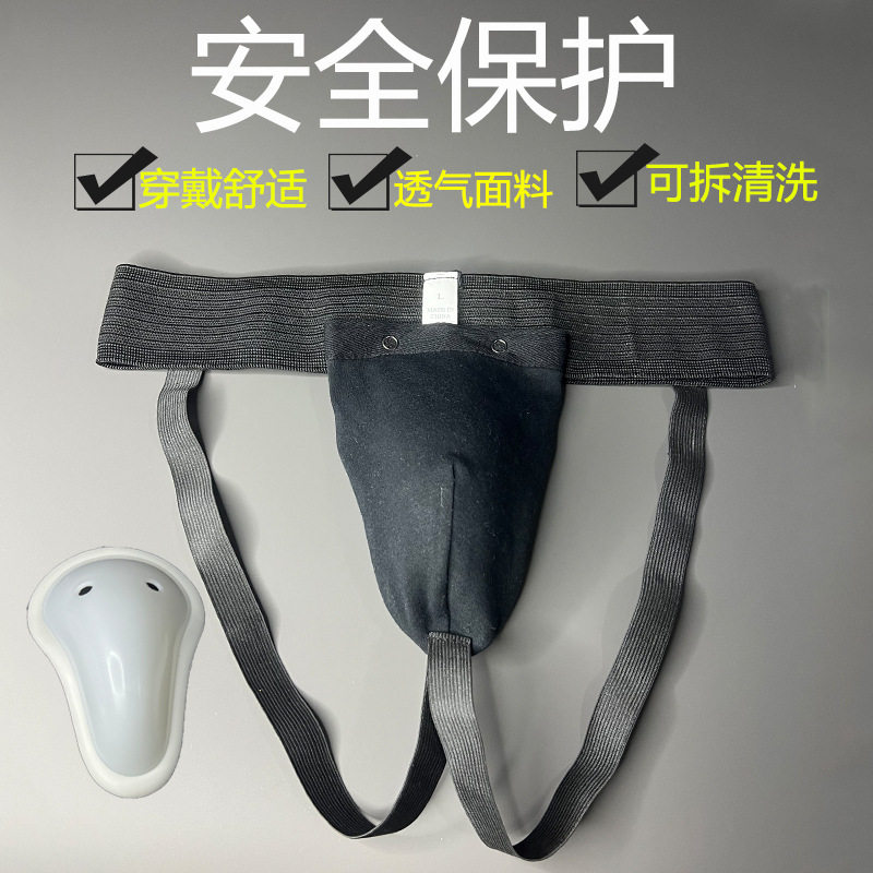 男式护裆拳击护裆泰拳 空手道护裆 内裤散打跆拳道护裆护具