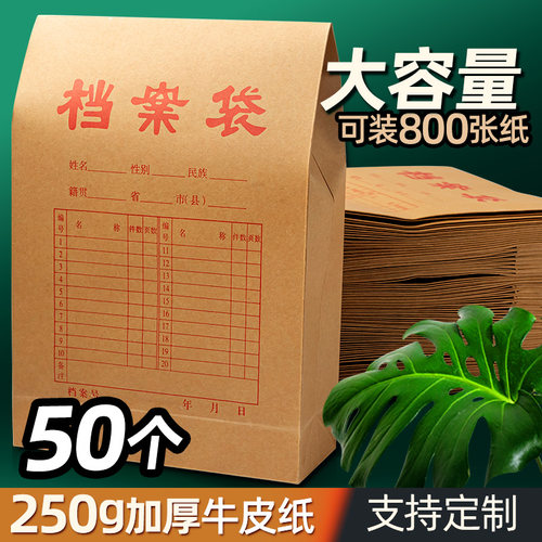 加厚牛皮纸档案袋定制定做投标袋