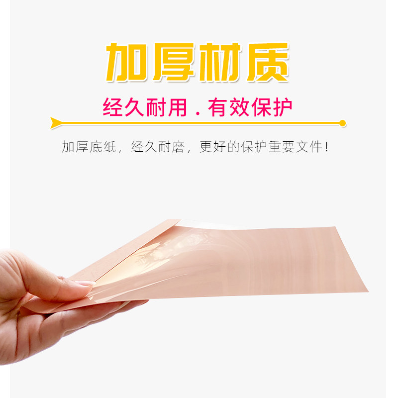SHUCHANG A4 핑크 핫멜트 봉투 플라스틱 커버 투명 커버 계약 접착제 바운드 종이 책 바인딩 1-500 매