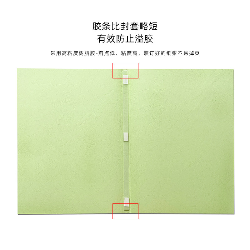 A4 가로 버전 핫멜트 봉투 2-3MM4MM 부드러운 커버 용지 짧은 가장자리 핫멜트 바인딩 DIY 인쇄 커버