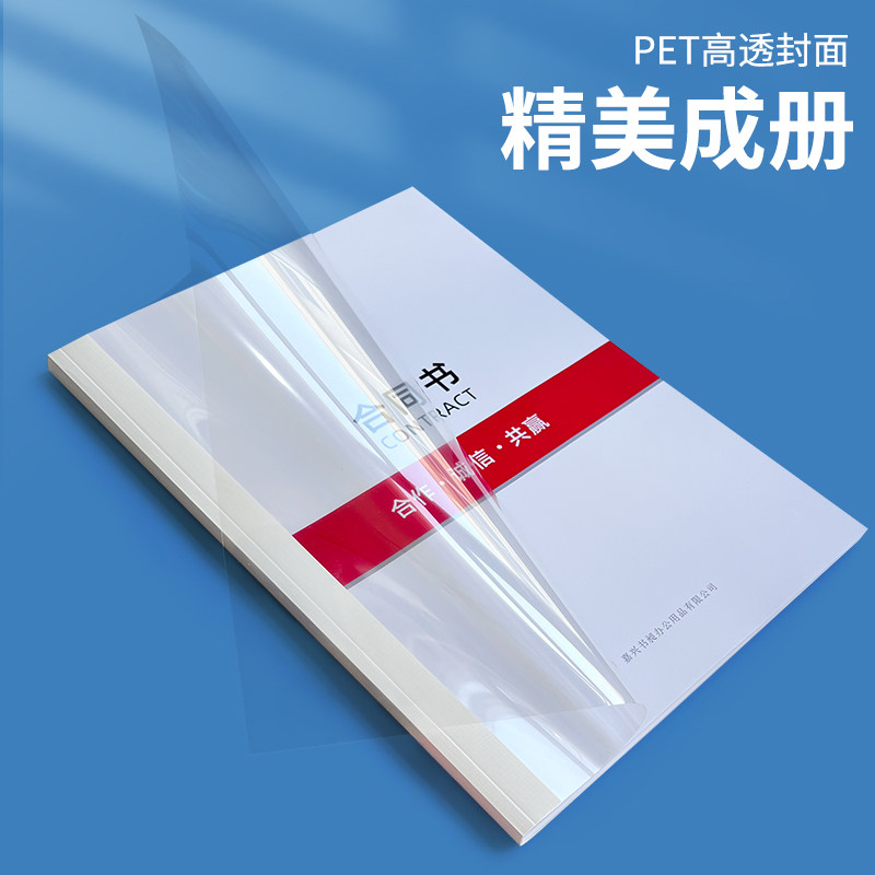 A5 핫멜트 봉투 A5 투명 커버 2MM3MM4MM 파일 책 바인딩 커버 접착제 바운드 봉투 무료 배송