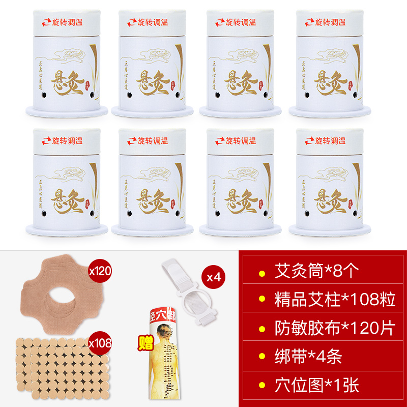 艾灸盒随身家用器具熏蒸大全