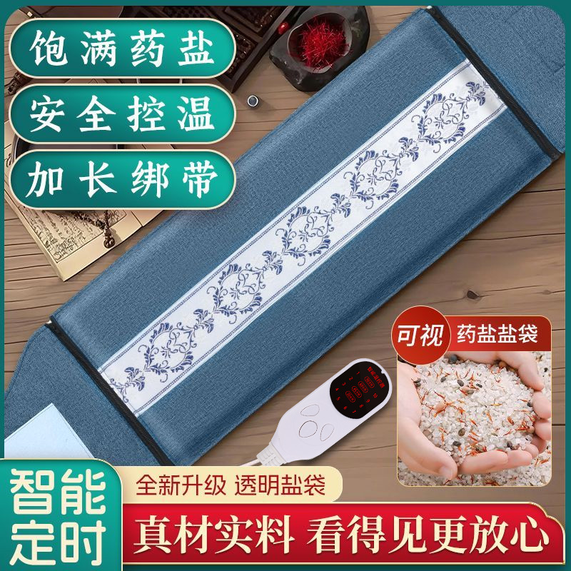 盐袋电加热理疗海盐粗盐热敷包家用盐袋热敷暖宫腰带艾灸电热盐袋