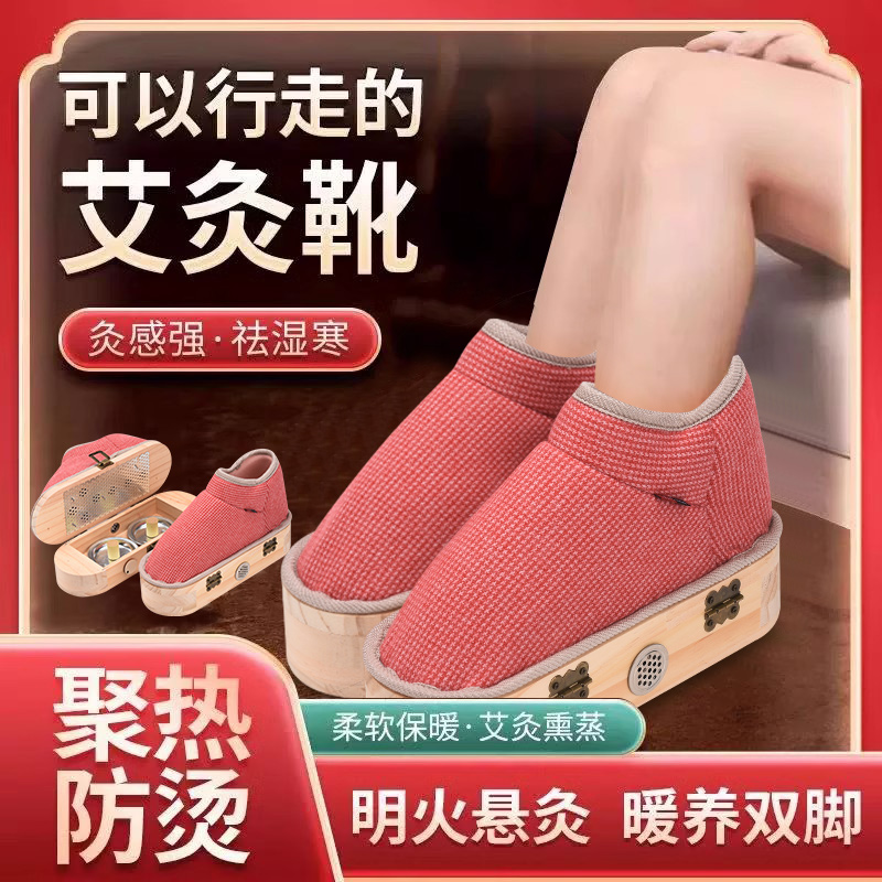 艾灸鞋足底实木家用棉拖鞋脚部温灸器理疗器具热敷靴艾炙发热鞋子