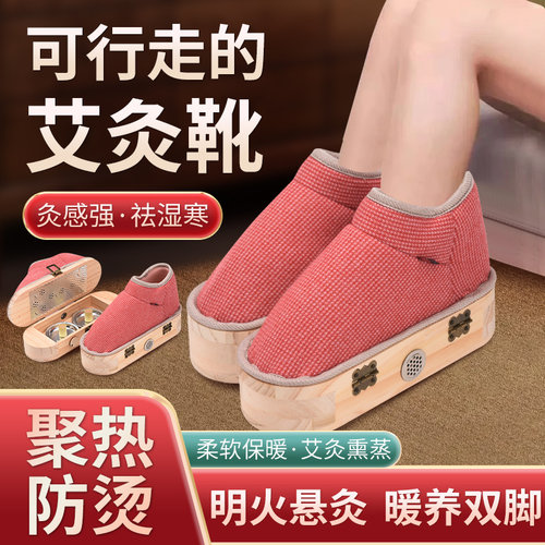 艾灸鞋足底实木2025新款暖脚神器
