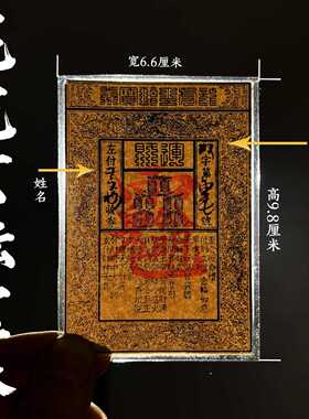 手工雕版印刷古代银票钱母手绘