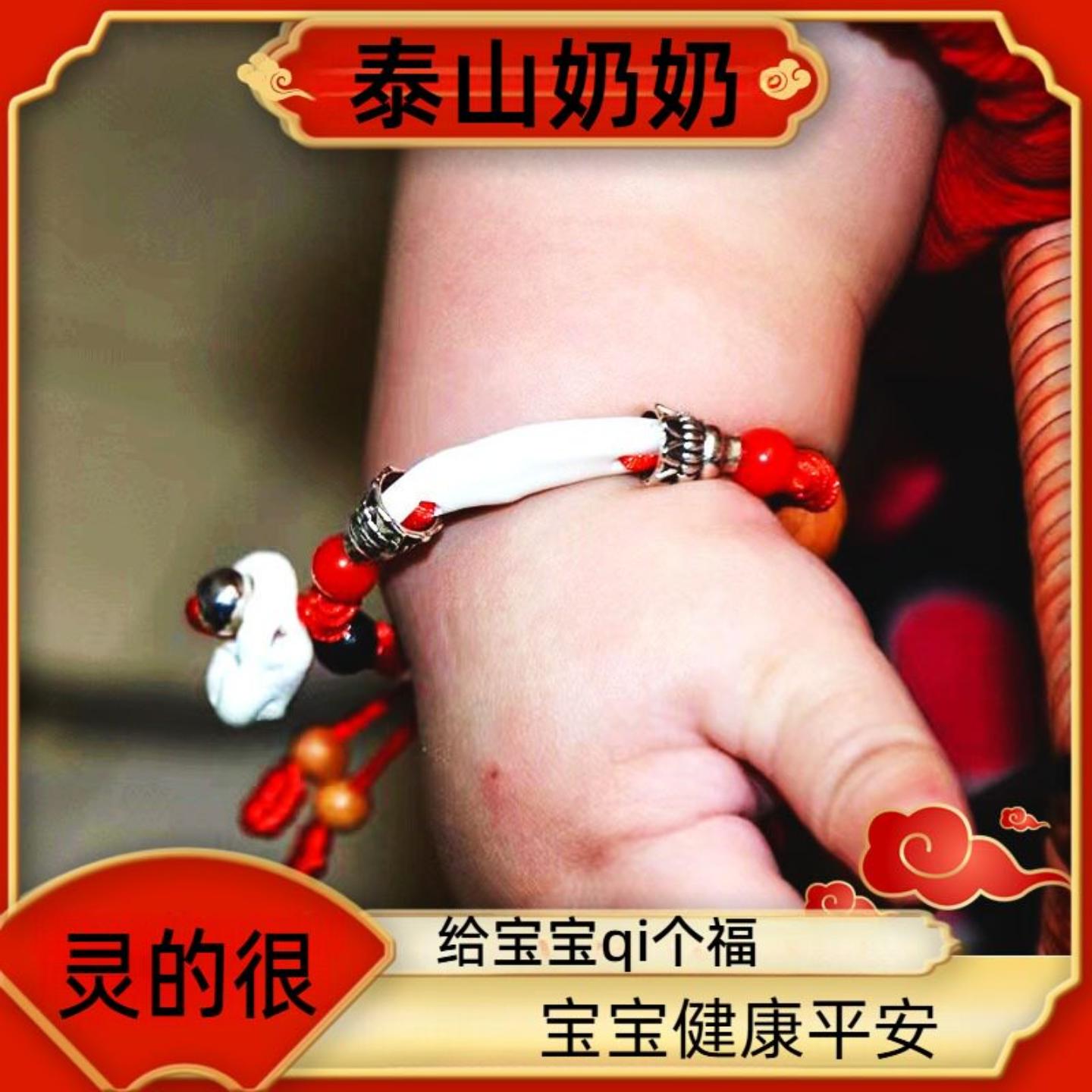 泰山奶奶碧霞元君红绳天然原木珠