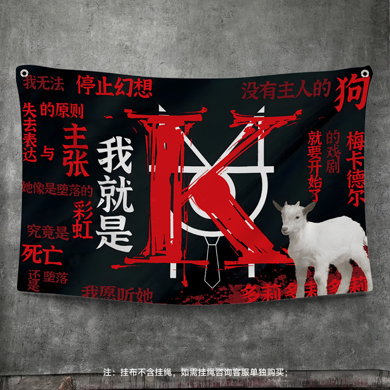 梅卡德尔挂布定制音乐节民谣应援周边酒吧布置赵泰周边大旗帜挂布