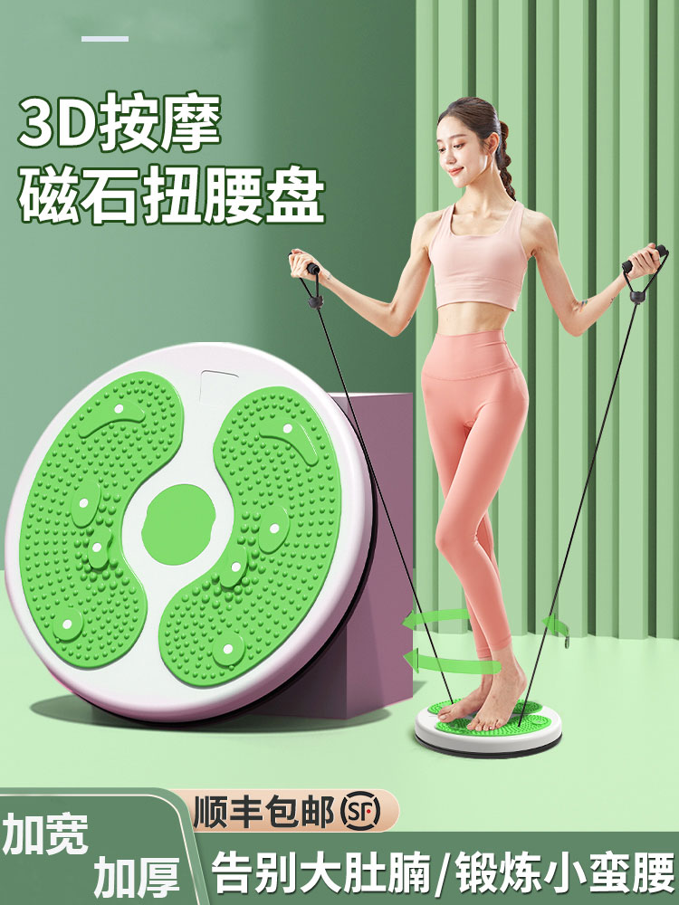 扭腰盘家用3d按摩塑身扭腰机运动减肥健身器材懒人分体式扭腰神器