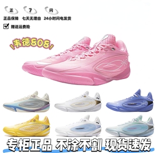 LiNing李宁 韦德808 5 ULTRA 时尚舒适潮流减震耐磨低帮篮球鞋