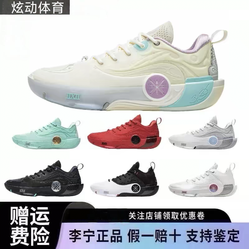 LiNing李宁WOW12  双层超䨻科技碳板灵活稳定支撑包裹抗扭篮球鞋