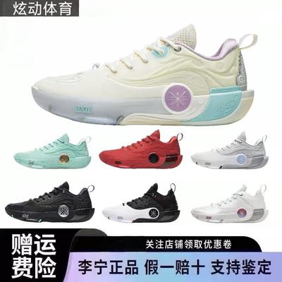 LiNing李宁WOW12  双层超䨻科技碳板灵活稳定支撑包裹抗扭篮球鞋