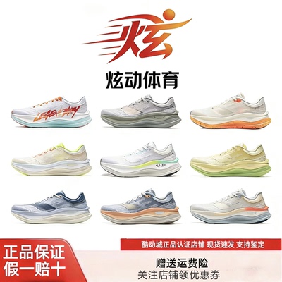 李宁越影5pro 超䨻科技 体测体考 竞速训练 回弹减震防滑耐磨跑鞋