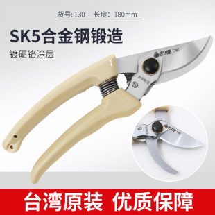 修枝剪佐川田130T盆景修剪园林果树树枝修枝园艺花艺剪刀专用工具