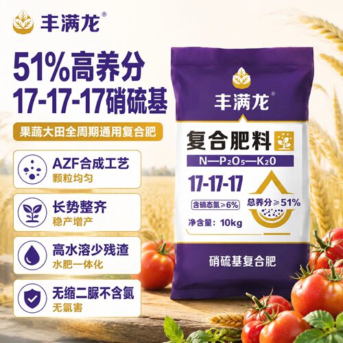 17-17-17硝硫基氮磷钾复合肥