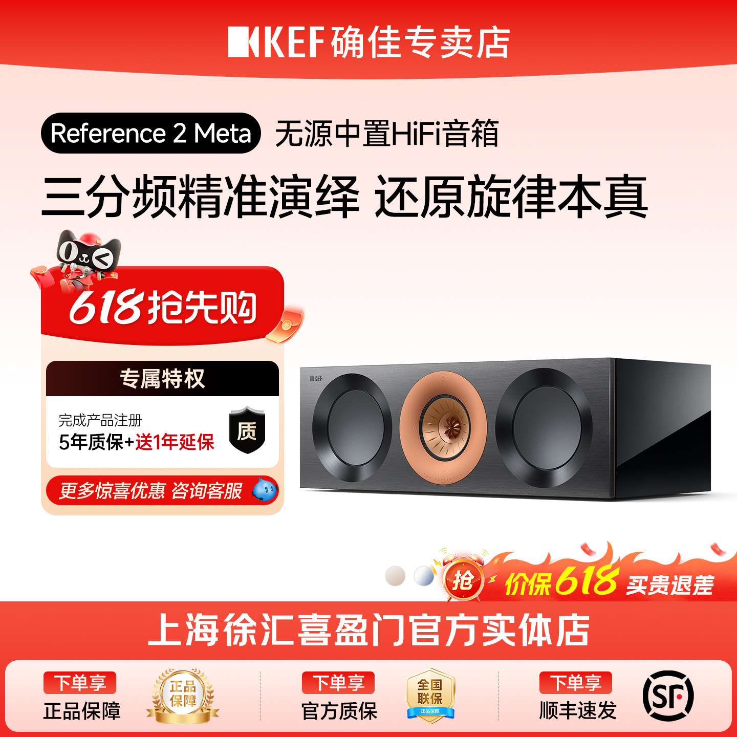 KEF 【英国进口】Reference 2 Meta无源音箱音响家庭影院中置音箱