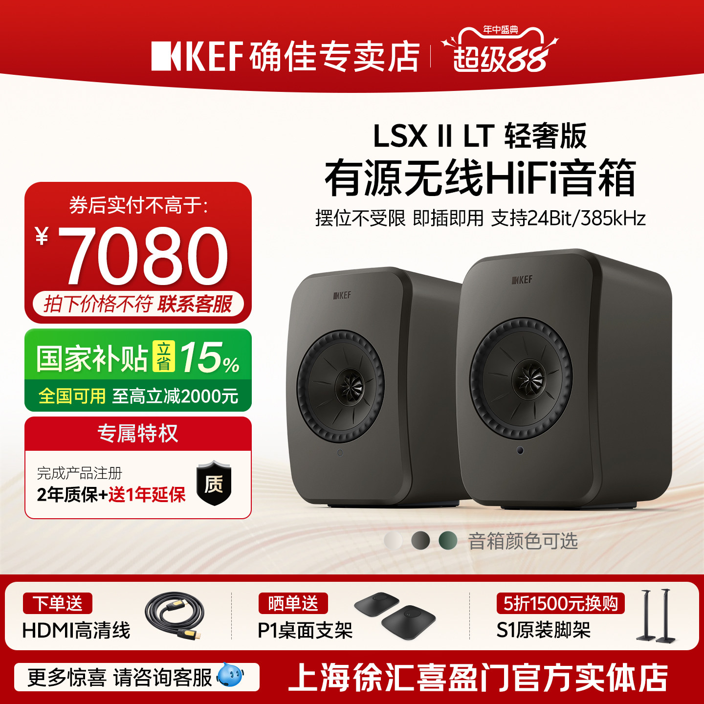 KEF LSX II LT电脑电视客厅音响家用无线蓝牙hifi音箱同轴 Hipiay