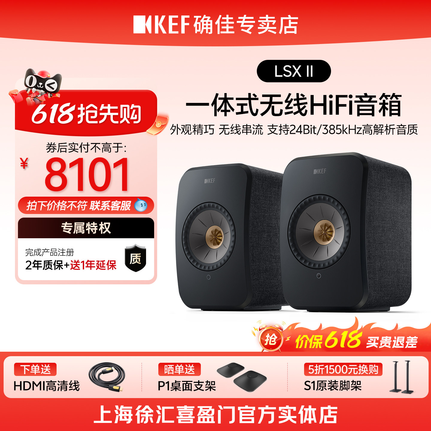 KEF LSX II无线蓝牙音响电脑电视桌面书架有源hifi音箱家用Hiplay