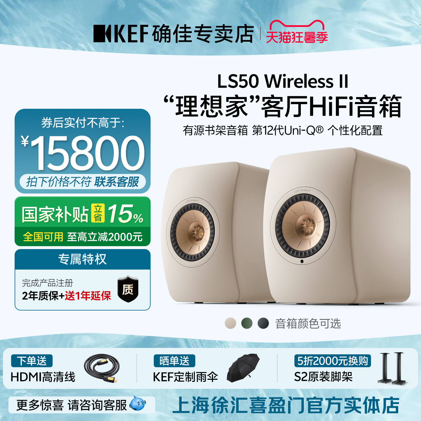 KEF LS50 Wireless II 无线蓝牙音箱HiFi发烧级有源音响 书架桌面
