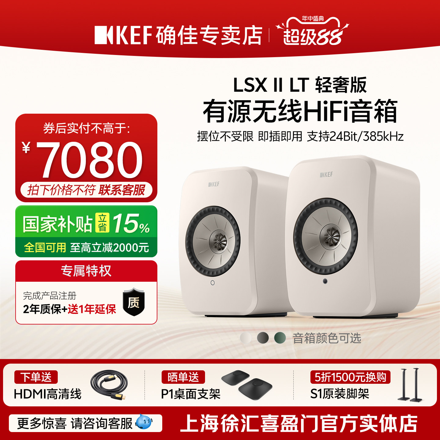 KEFhifi音箱发烧级家用